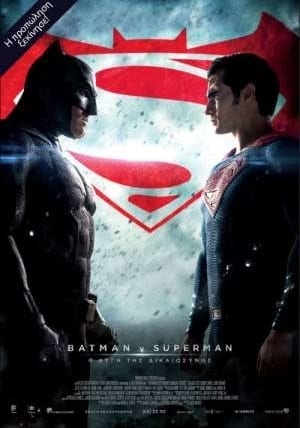 batman-v-superman-poster-cinenews.jpg