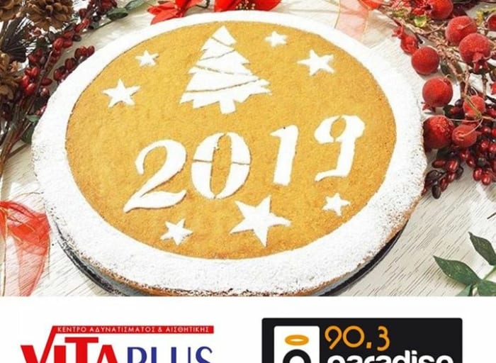 Vita Plus Ξάνθης. Κοπή Πρωτοχρονιάτικης Πίτας, Παρασκευή 25 Ιανουαρίου 2019 Tα Vita Plus Ξάνθης…