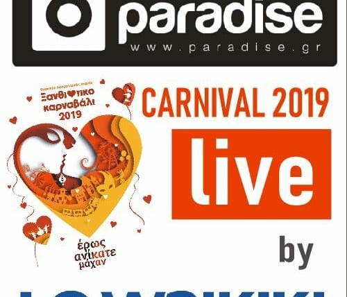 Xanthi Carnival 2019 by LC Waikiki Το Ξανθιώτικο Καρναβάλι μας περιμένει Ακούστε τον Paradise…