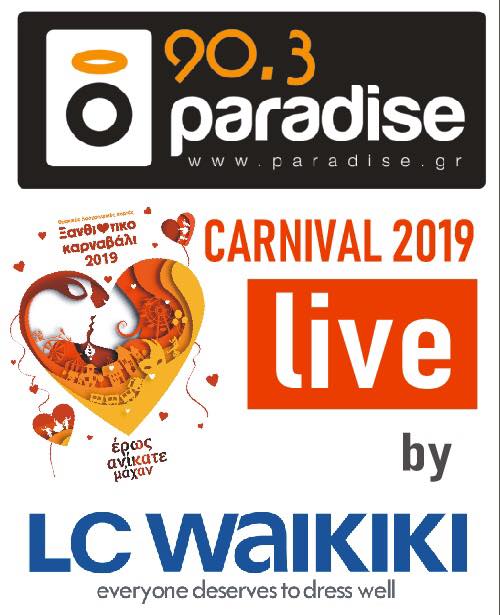 Xanthi Carnival 2019 by LC Waikiki Το Ξανθιώτικο Καρναβάλι μας περιμένει Ακούστε τον Paradise…