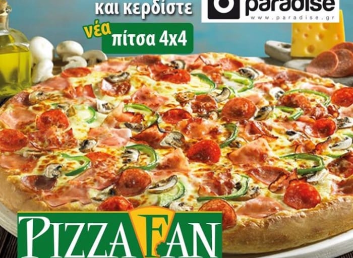 Η νέα Pizza Fan 4×4, με 50 cm διάμετρο και 24 κομμάτια ήρθε να…