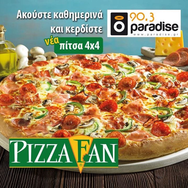 Η νέα Pizza Fan 4×4, με 50 cm διάμετρο και 24 κομμάτια ήρθε να…