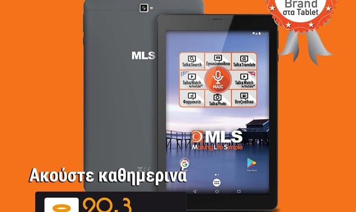 Ζήστε την απίστευτη εμπειρία 4G, με το νέο tablet Stage της MLS! Κερδίστε το…