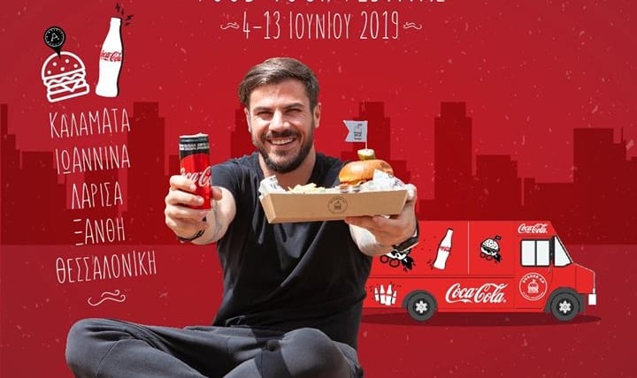 Τη Δευτέρα 10 Ιουνίου το βανάκι της Coca-Cola και του Akis Petretzikis έρχεται στην…