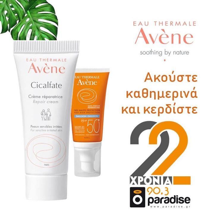 Post paradise Φέτος το καλοκαίρι η Avène δεσμεύεται να προσφέρει τη βέλτιστη αντηλιακή προστασία,…